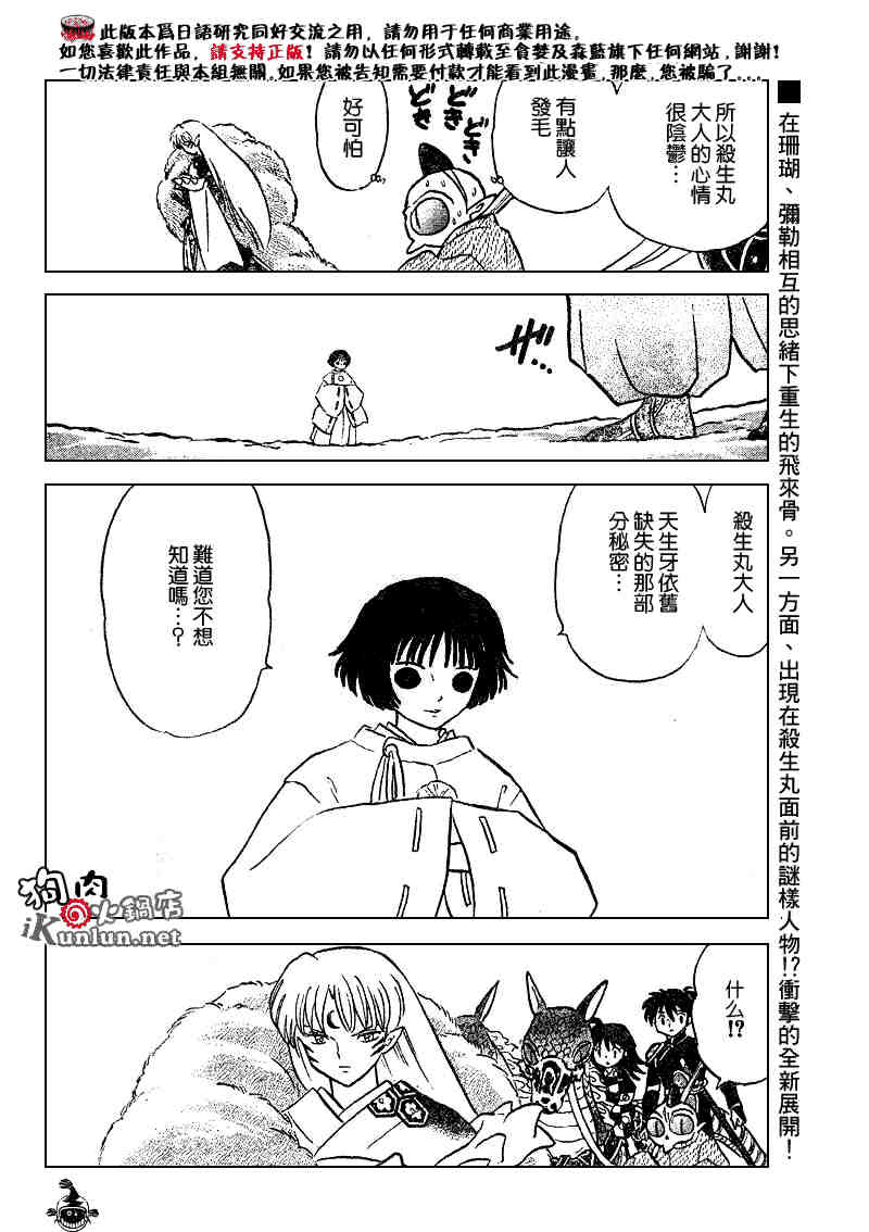 第479-488话194