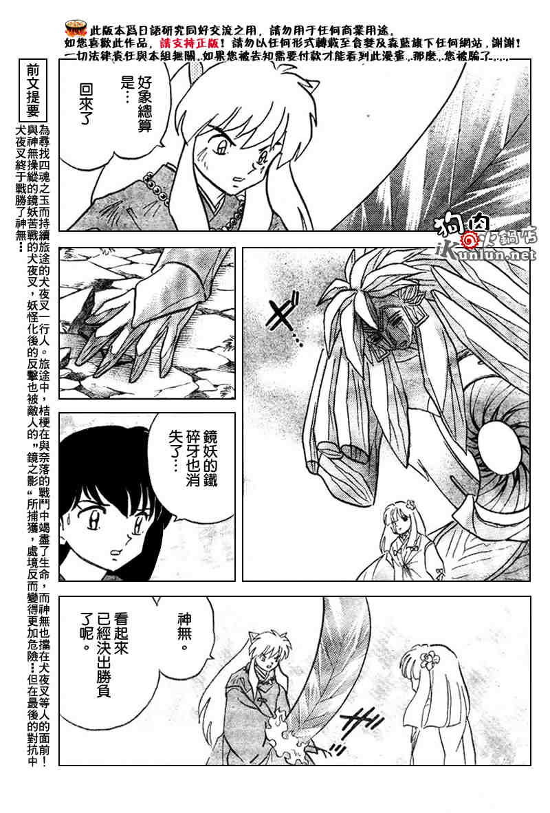 第479-488话20