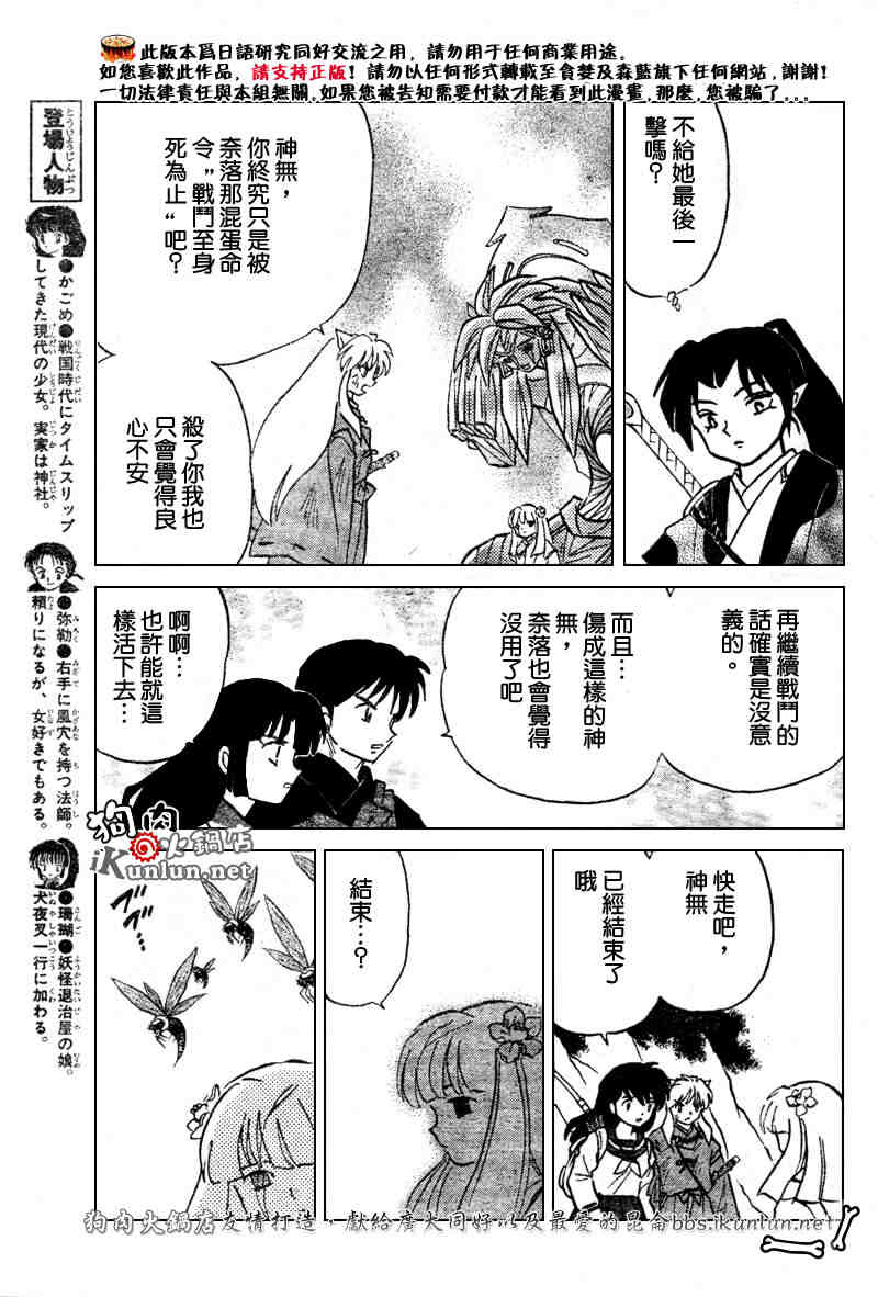 第479-488话22