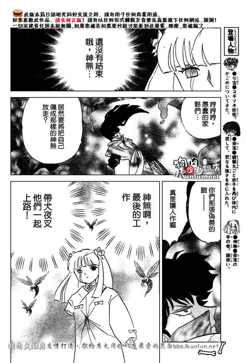 第479-488话23