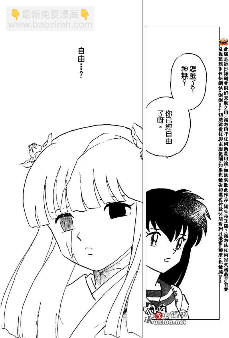 第479-488话24