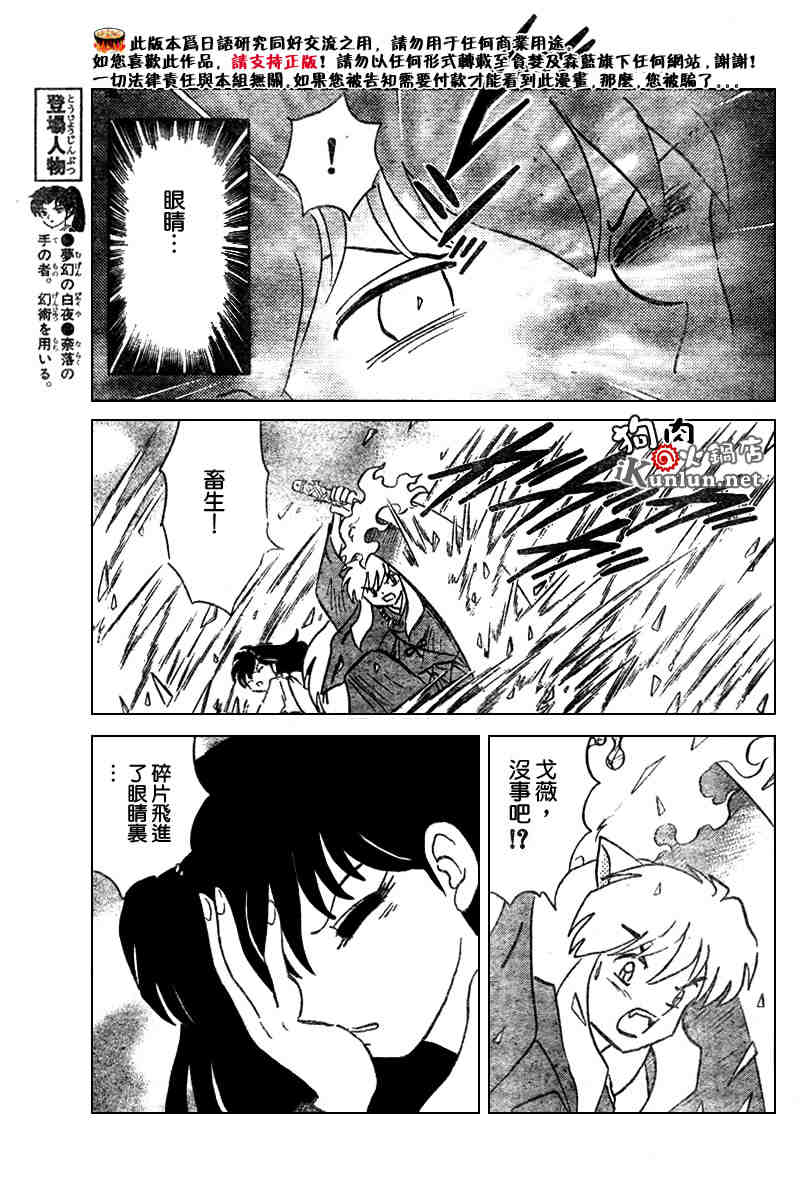 第479-488话28