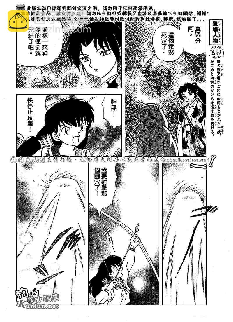 第479-488话3