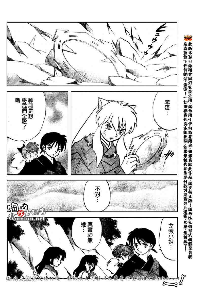 第479-488话33