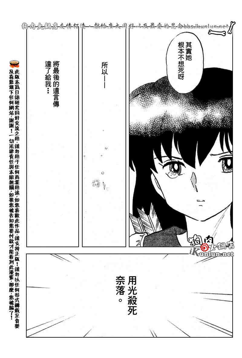 第479-488话34