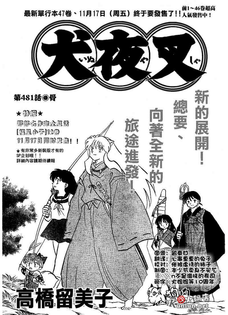 第479-488话36