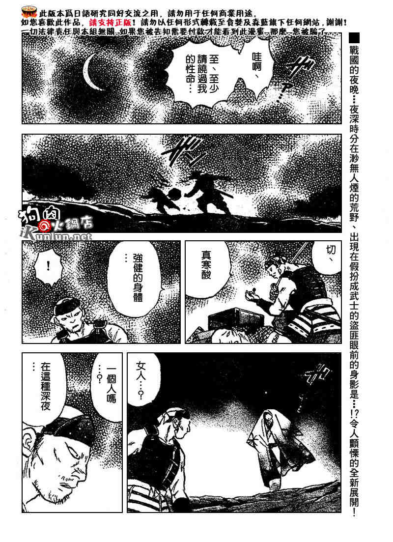 第479-488话37