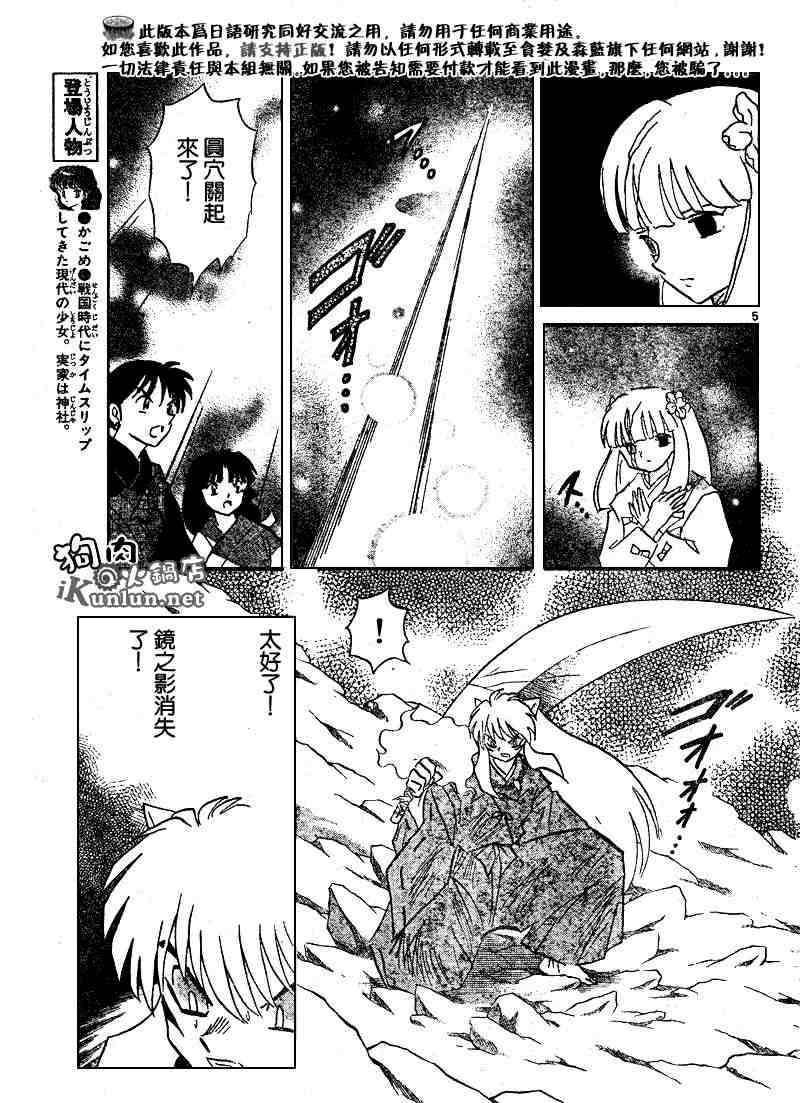 第479-488话4
