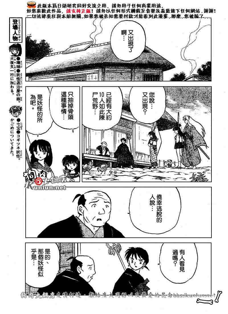 第479-488话40