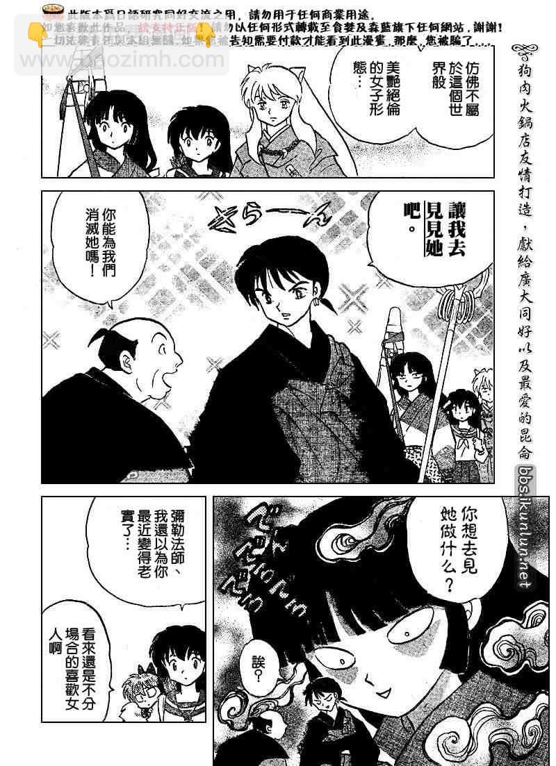 第479-488话41