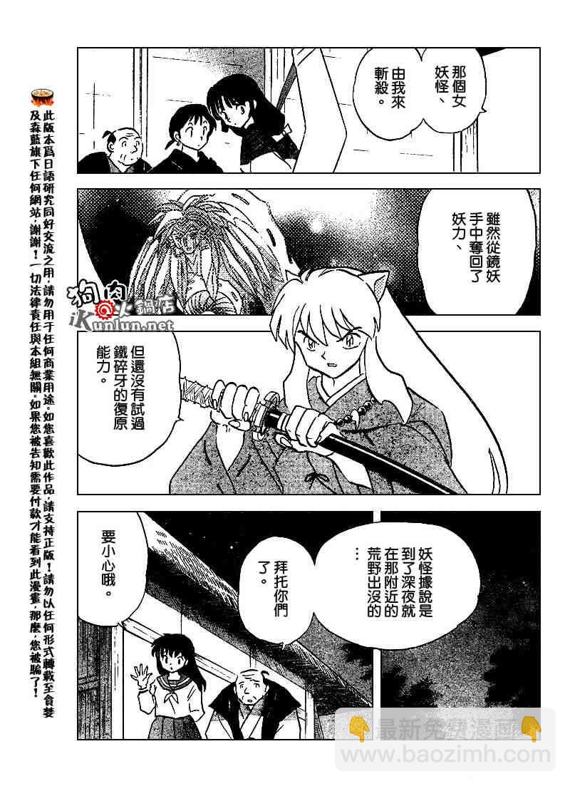 第479-488话42