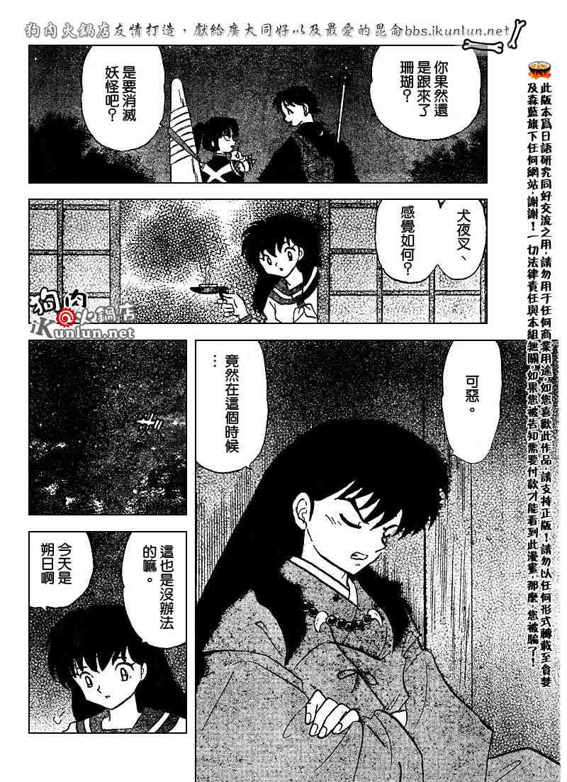 第479-488话43