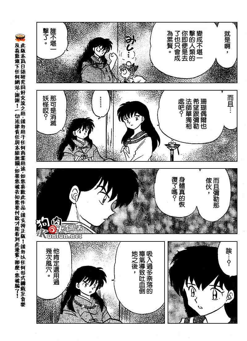 第479-488话44