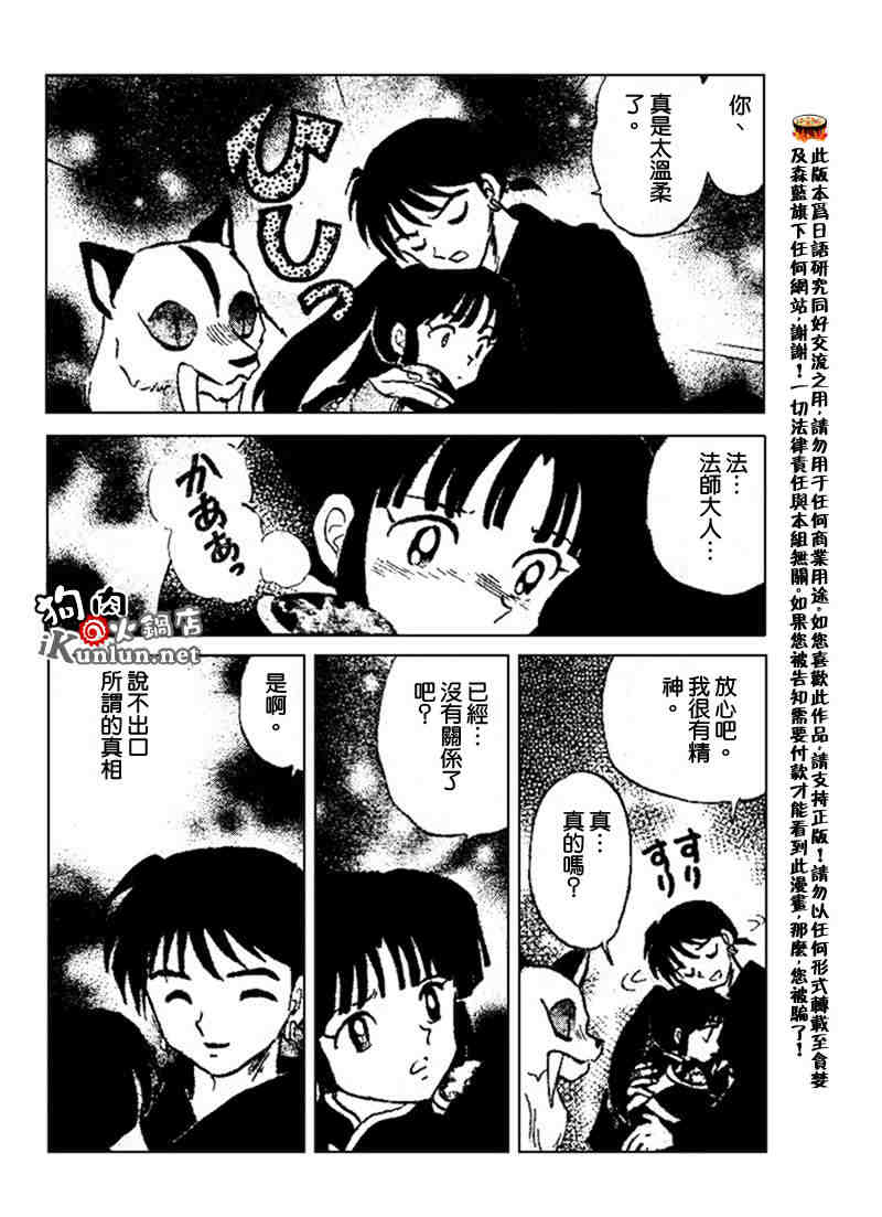 第479-488话47