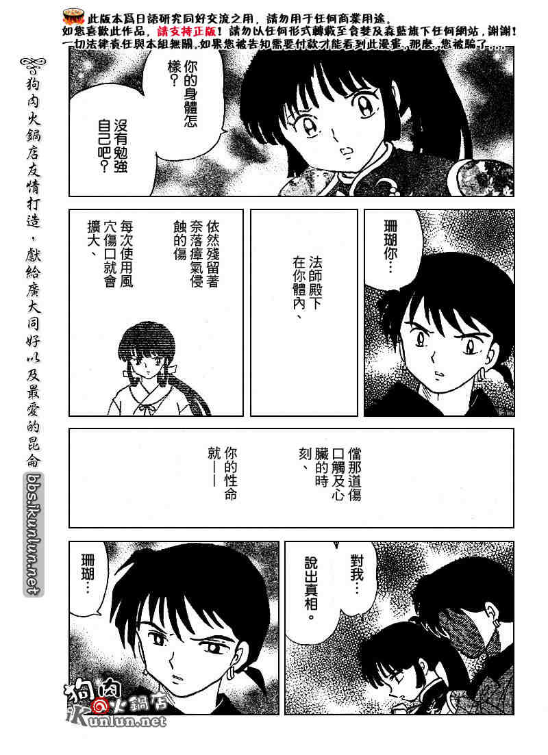 第479-488话50