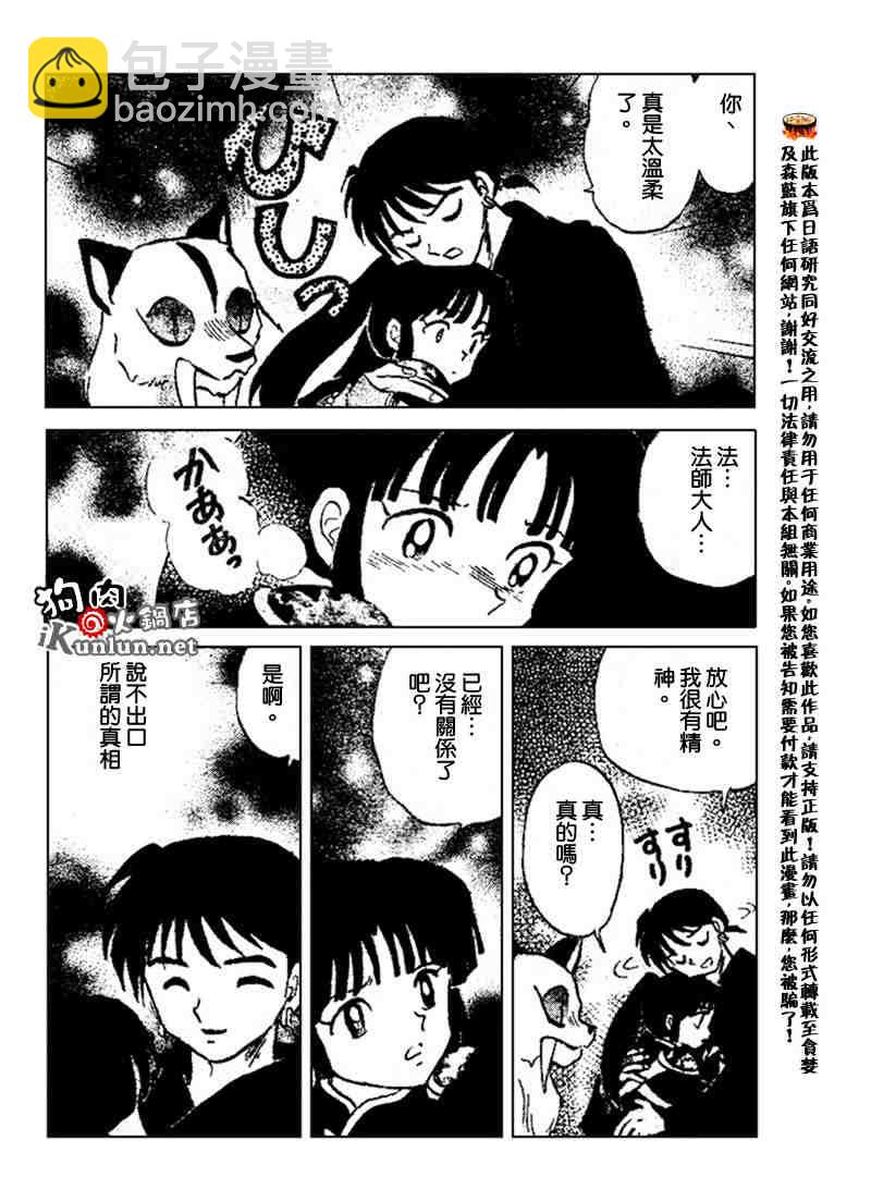 第479-488话51