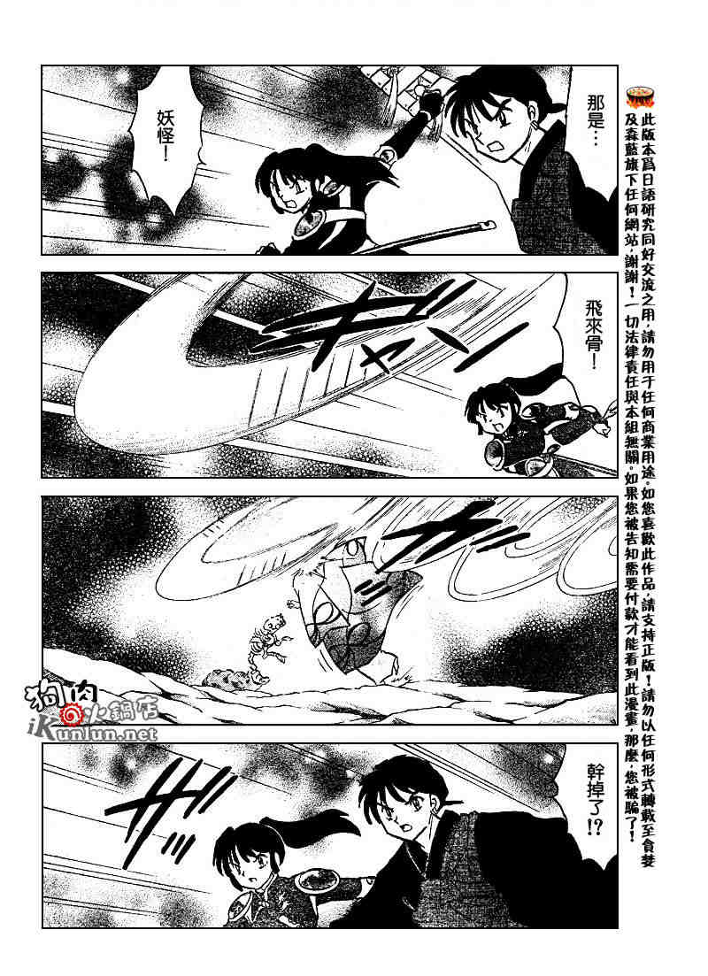 第479-488话55