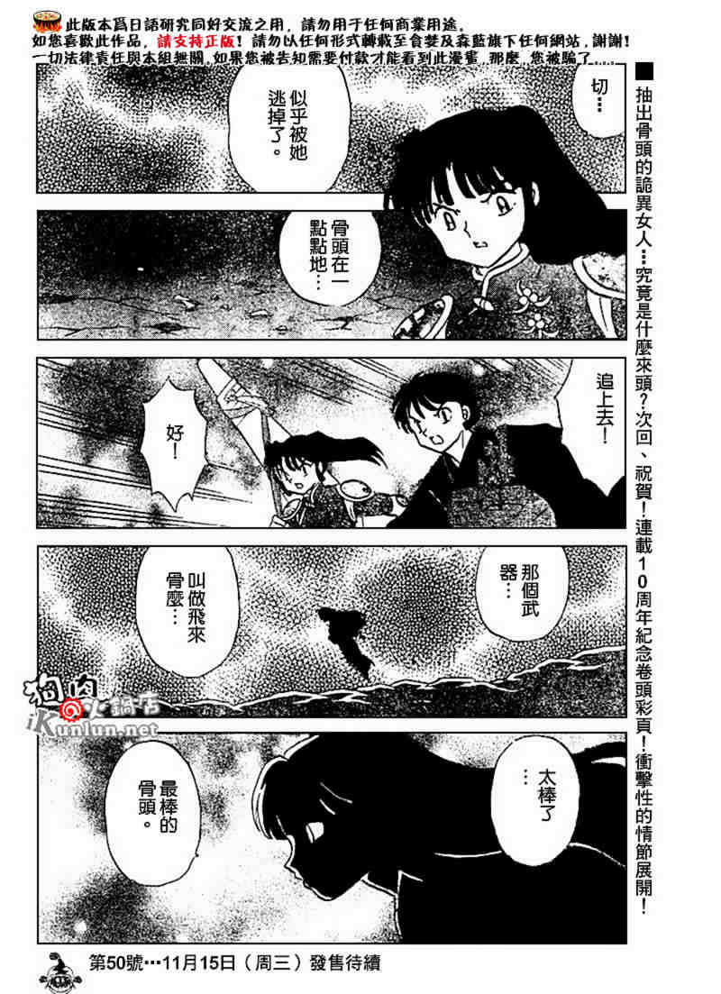 第479-488话57