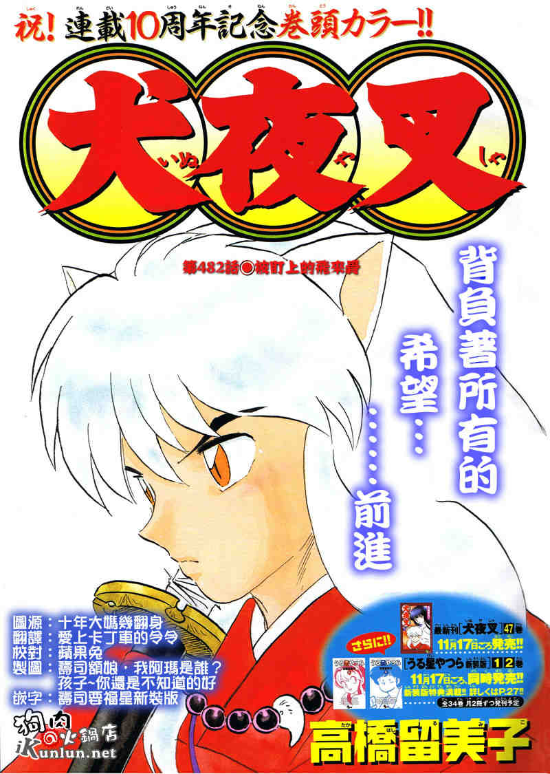 第479-488话58