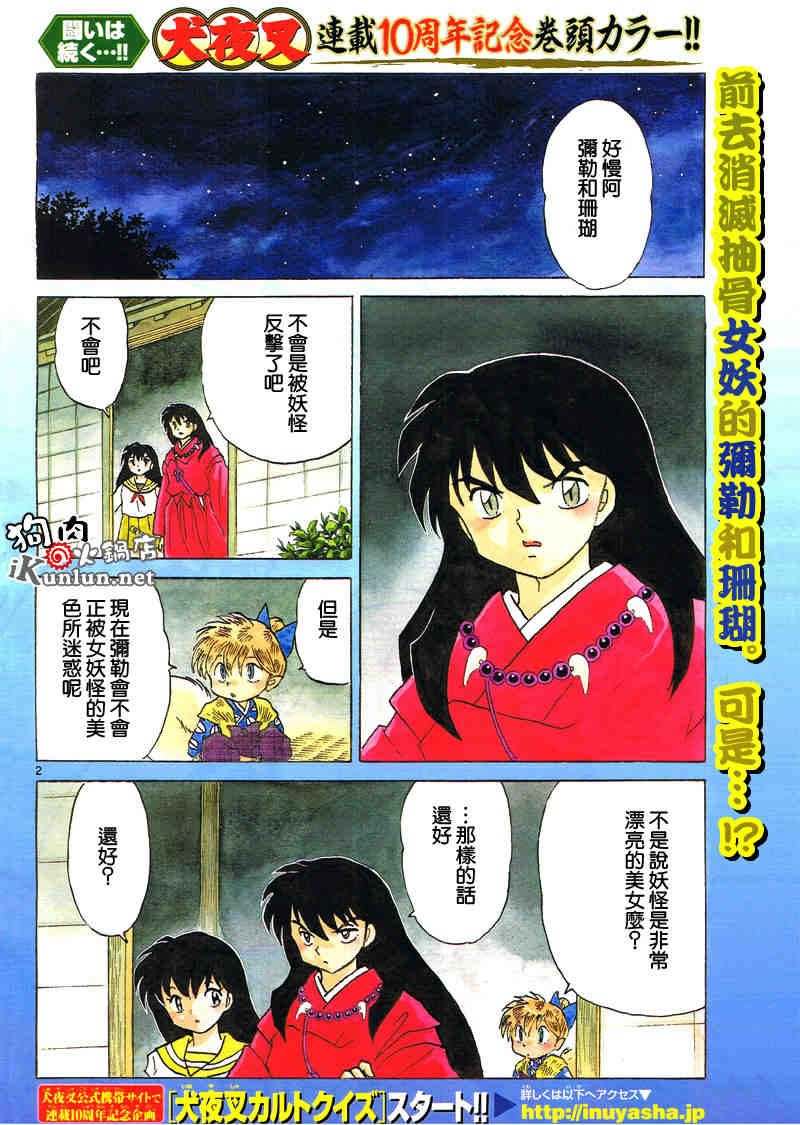 第479-488话59
