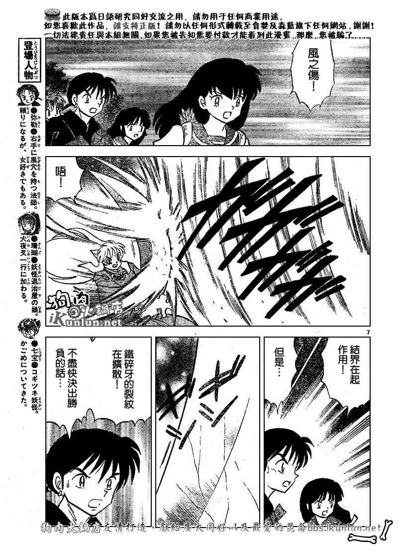 第479-488话6