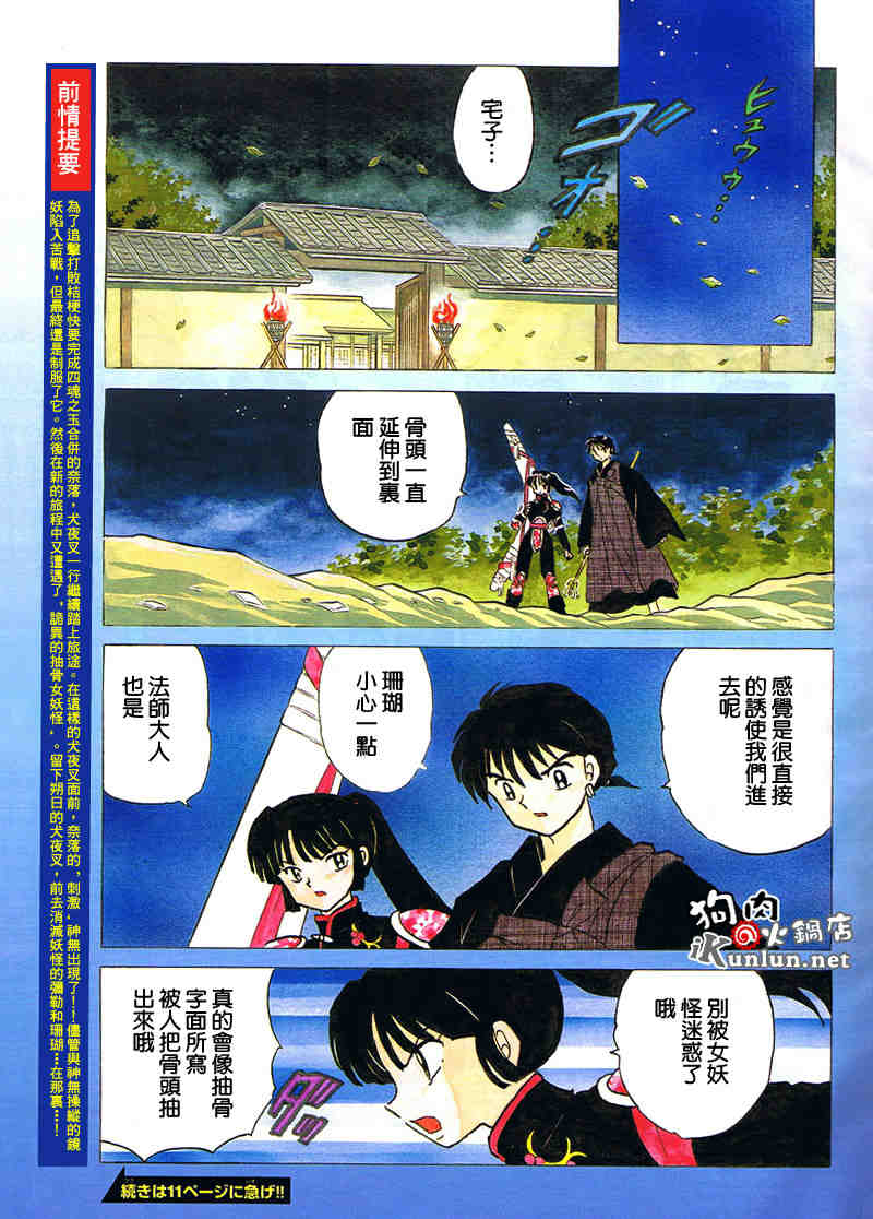 第479-488话60