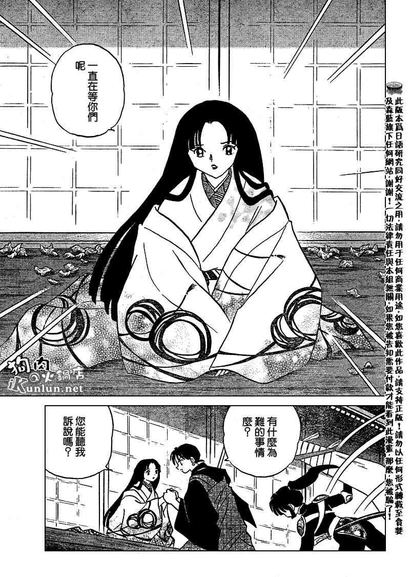 第479-488话62