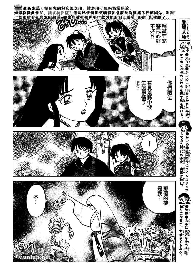 第479-488话63