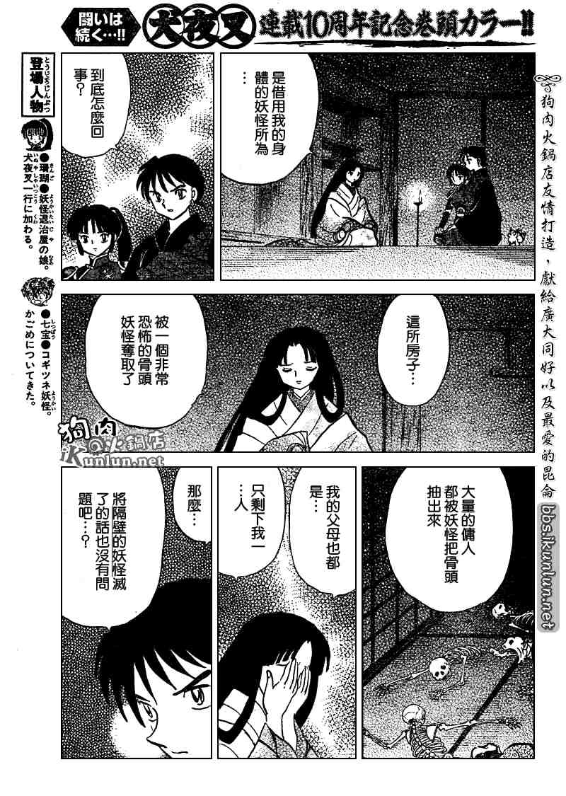 第479-488话64