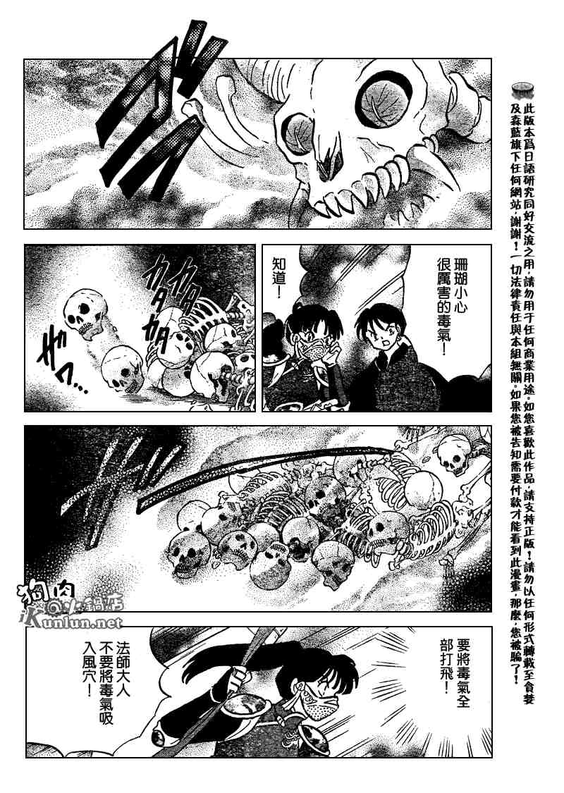 第479-488话67