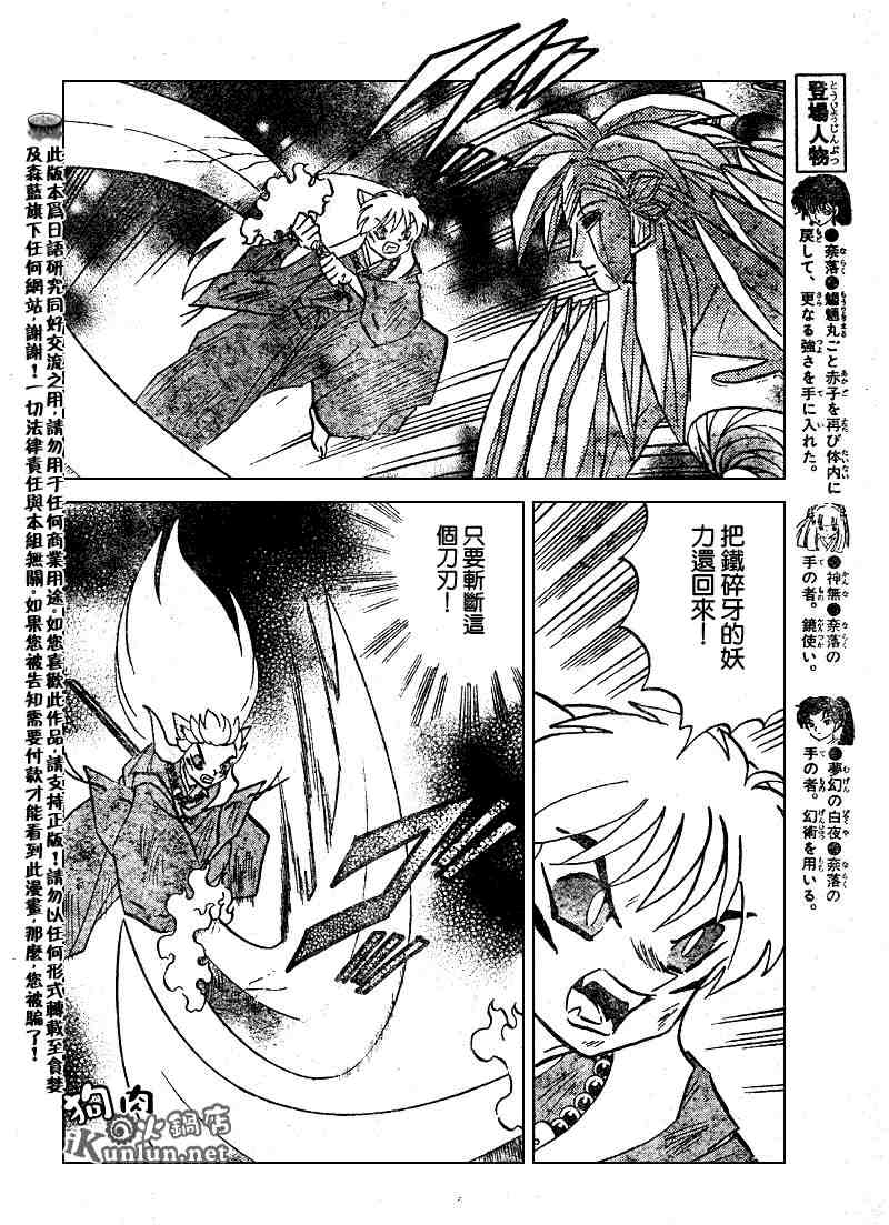 第479-488话7