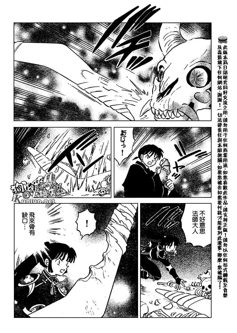 第479-488话71