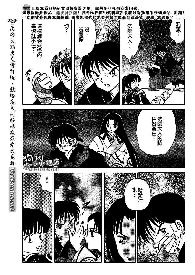 第479-488话72
