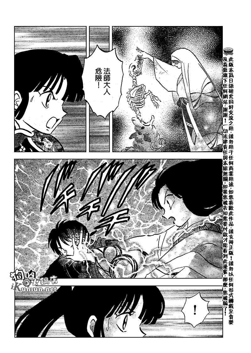 第479-488话73