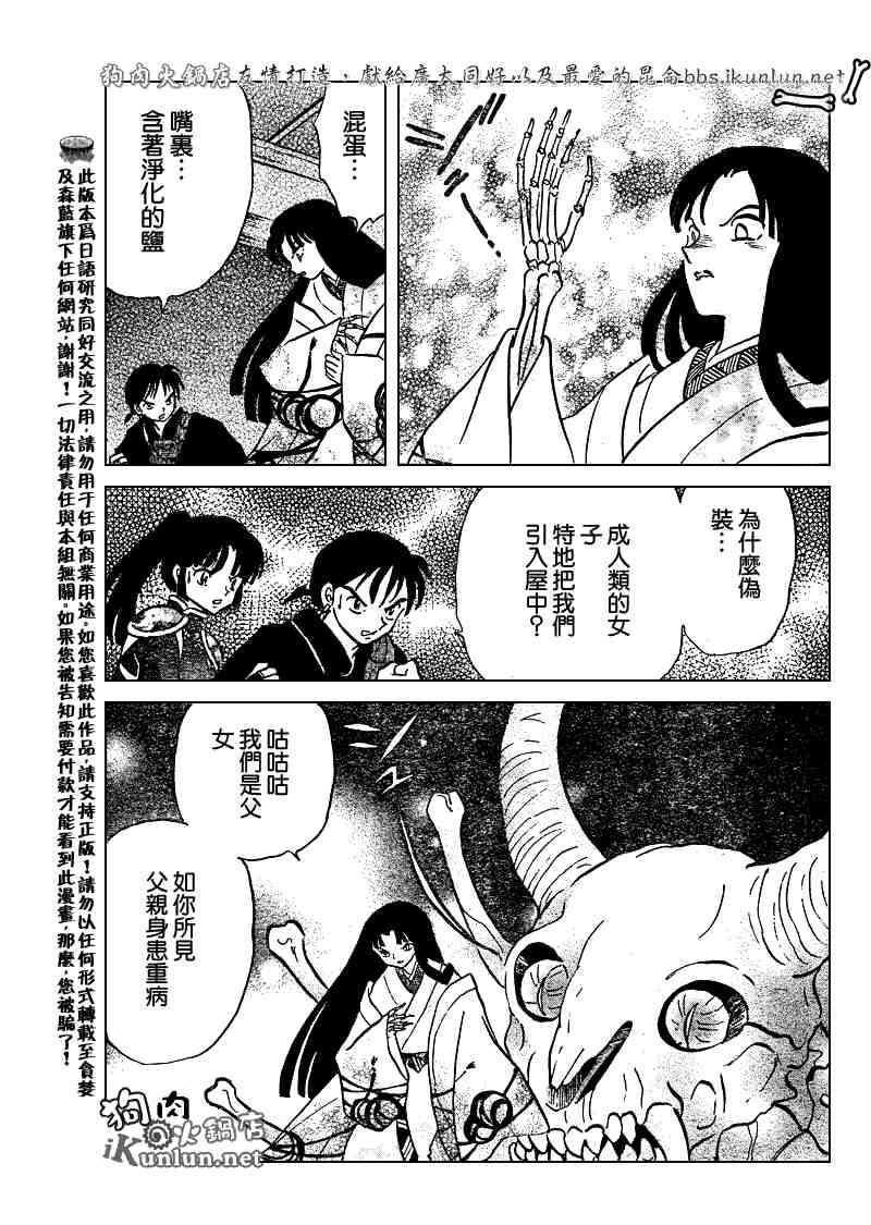 第479-488话74