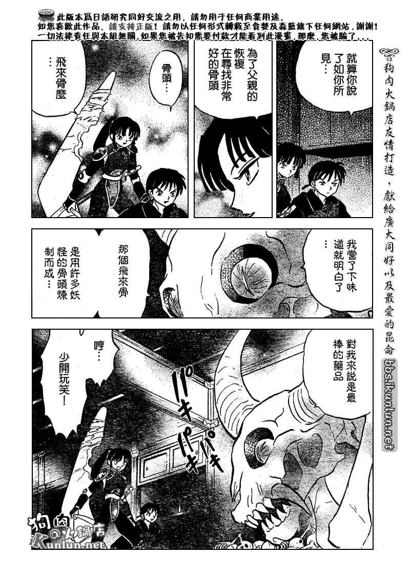 第479-488话75