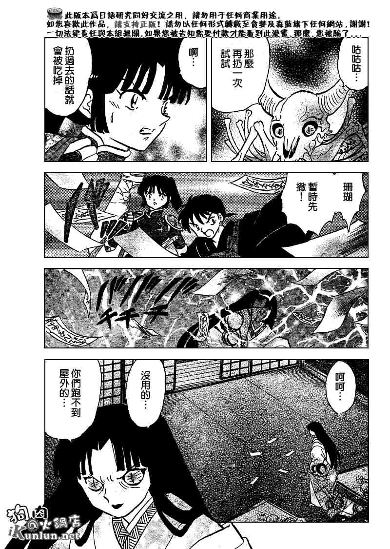 第479-488话76