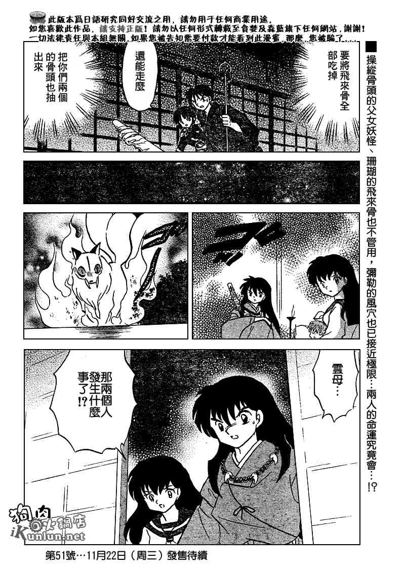 第479-488话77