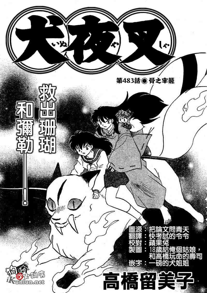 第479-488话79