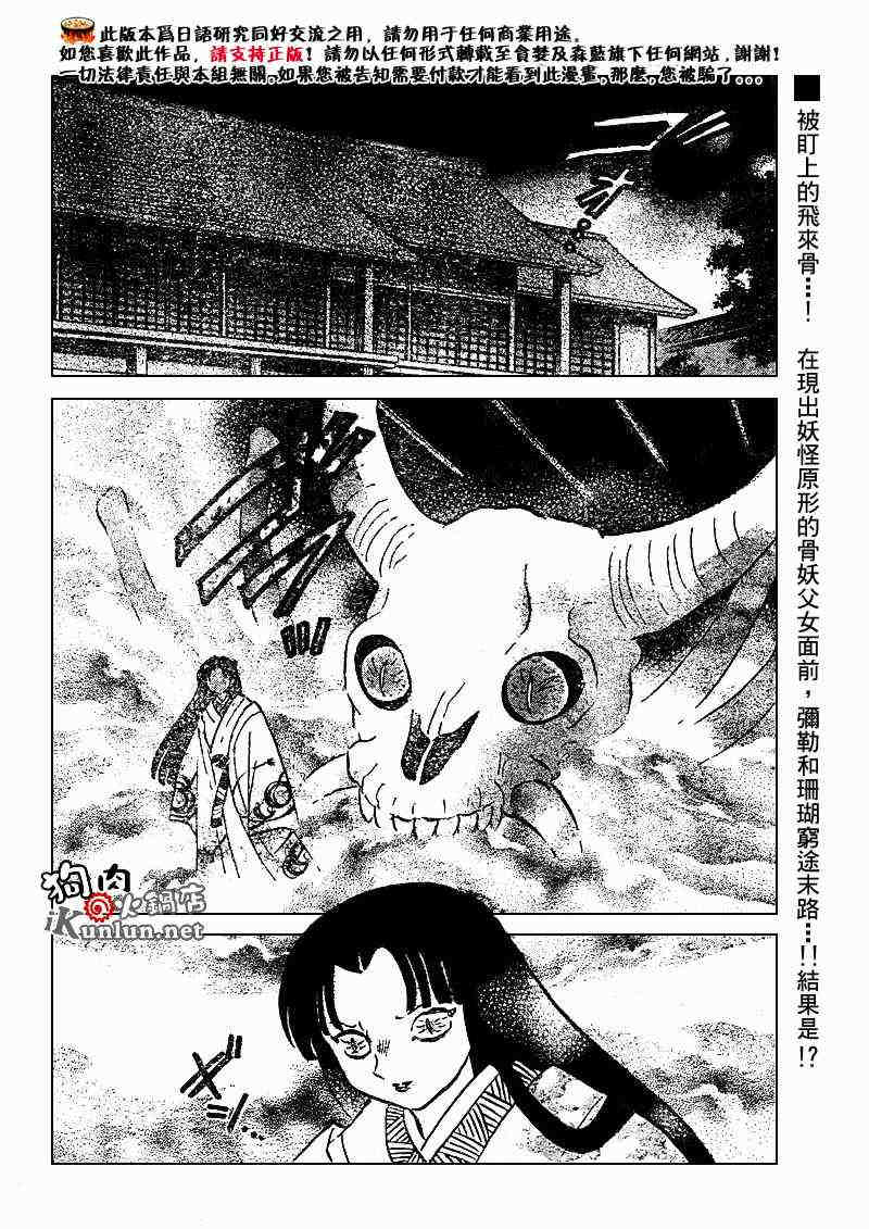第479-488话80