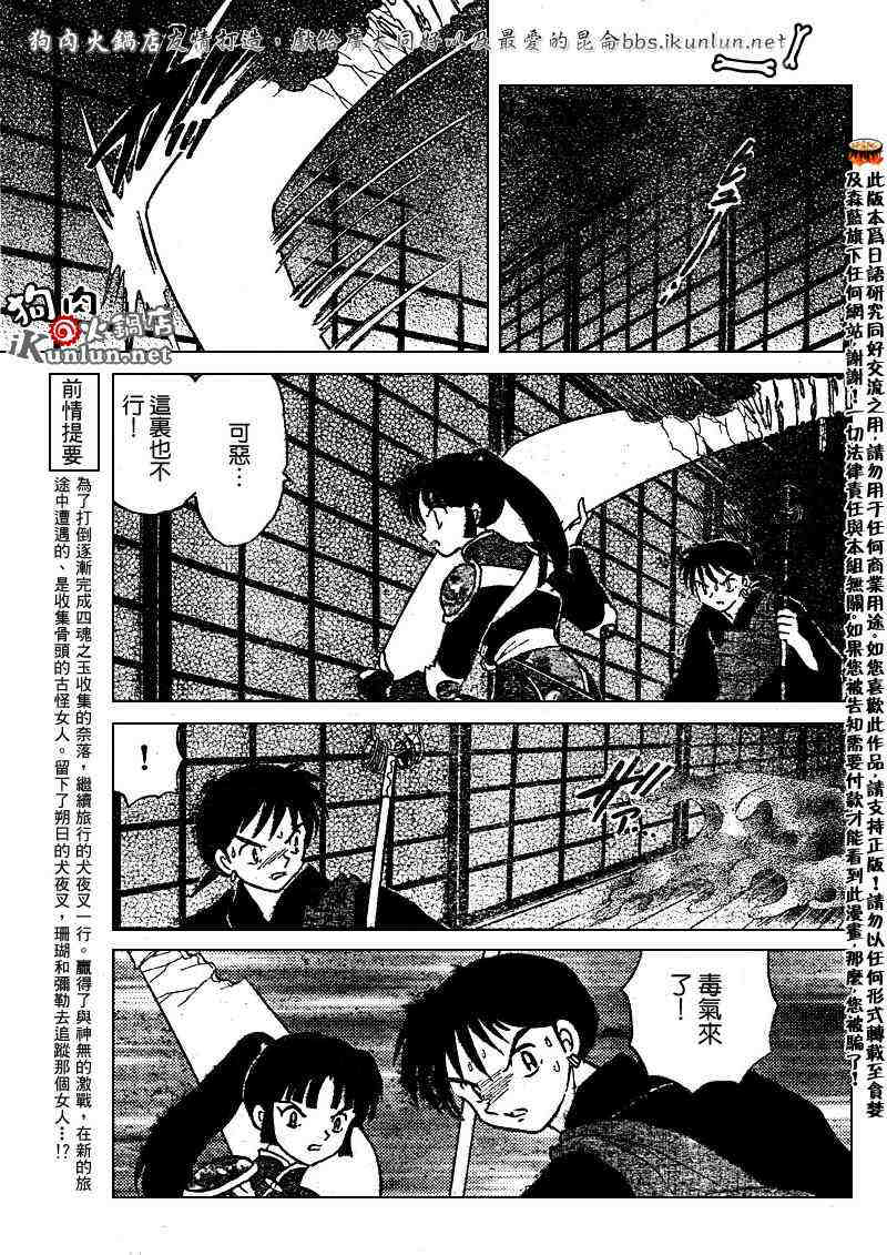 第479-488话81