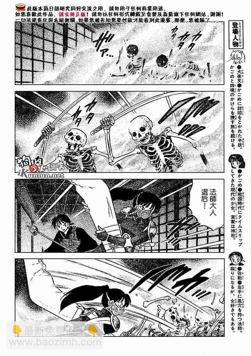 第479-488话82