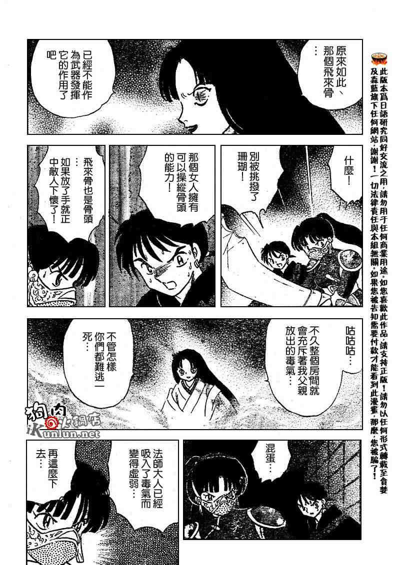 第479-488话84