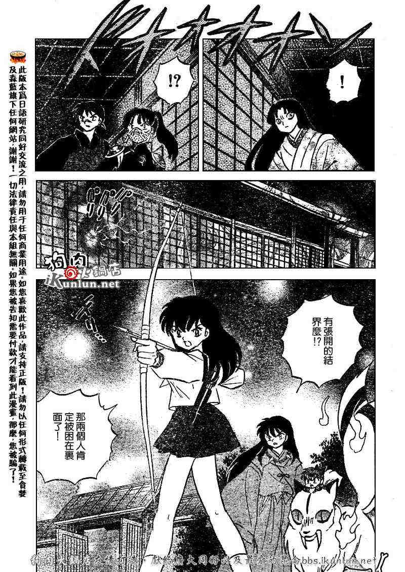 第479-488话85
