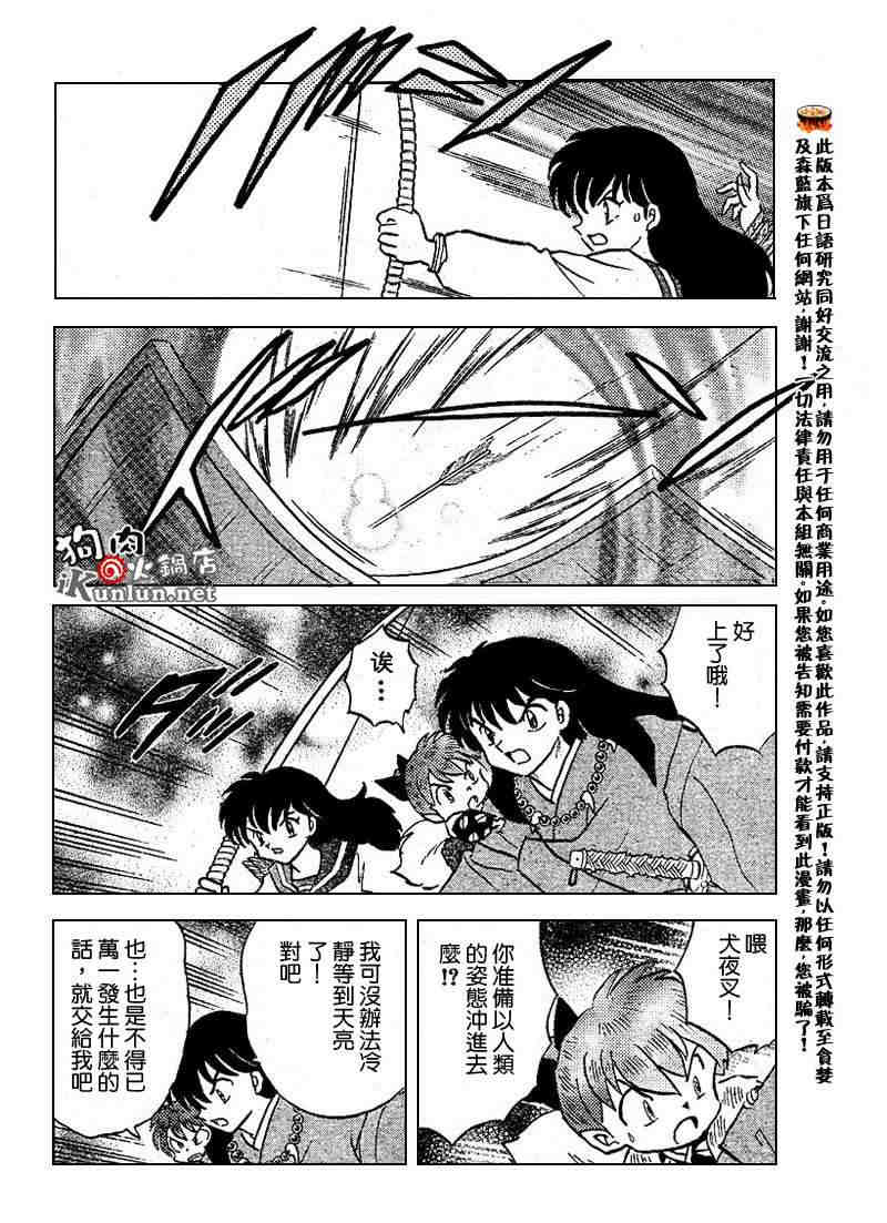 第479-488话86