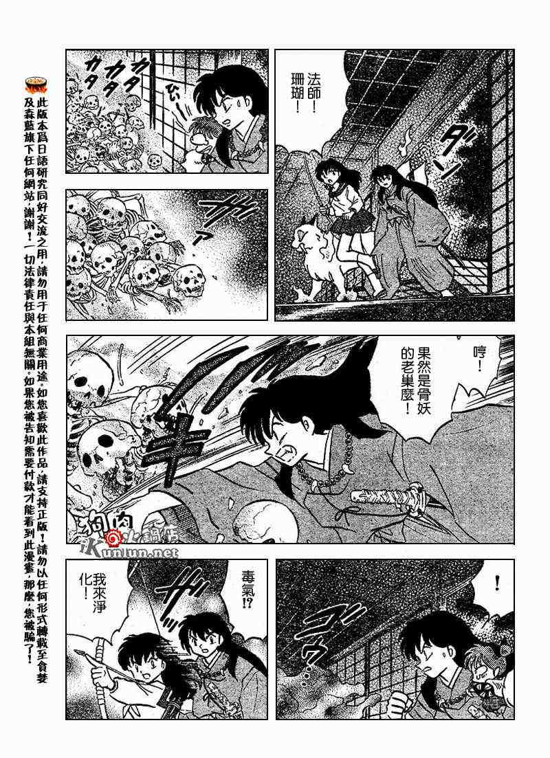 第479-488话87