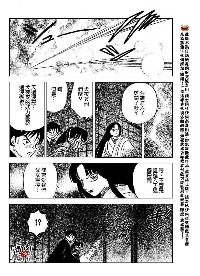 第479-488话88