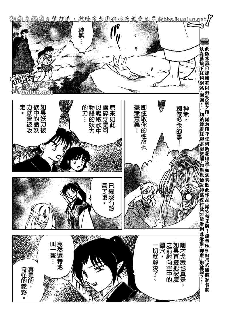 第479-488话9