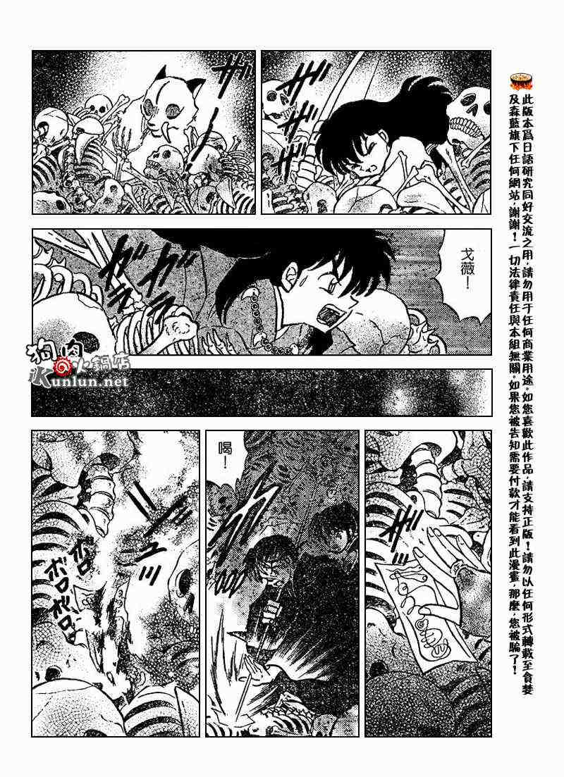 第479-488话94