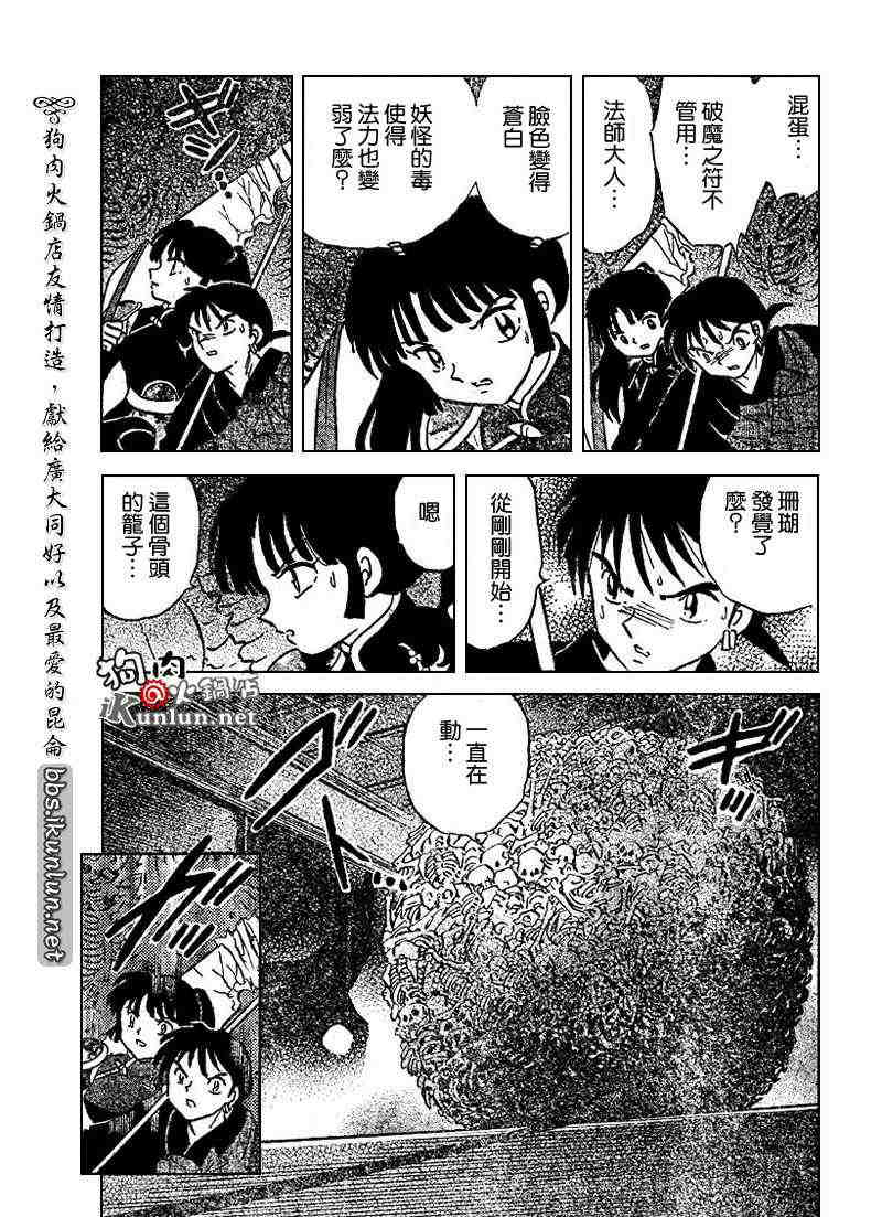 第479-488话95